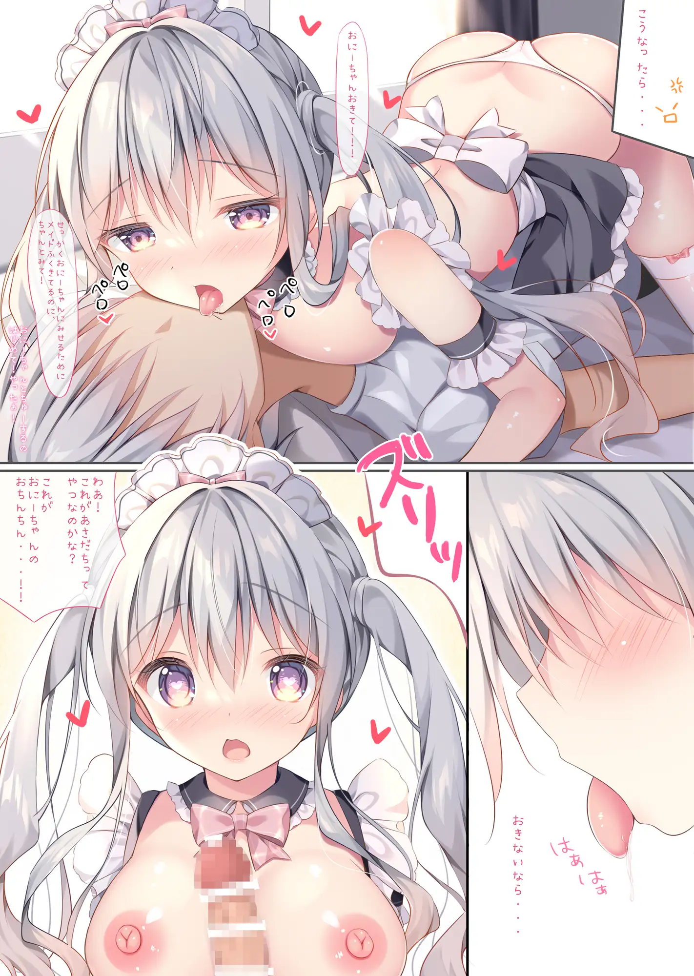 [ゆいちゃんねる]ちょっぴりHな妹でいず(妹ちゃんご奉仕編)