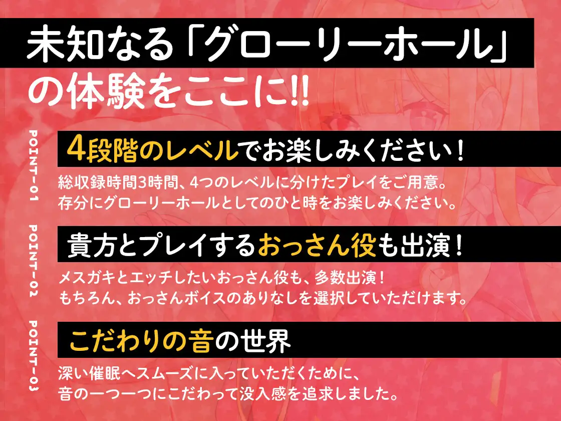 [お嬢さん堂]ヒプノティックグローリーホール -壁尻型グロー〇ーホールの世界へようこそ-