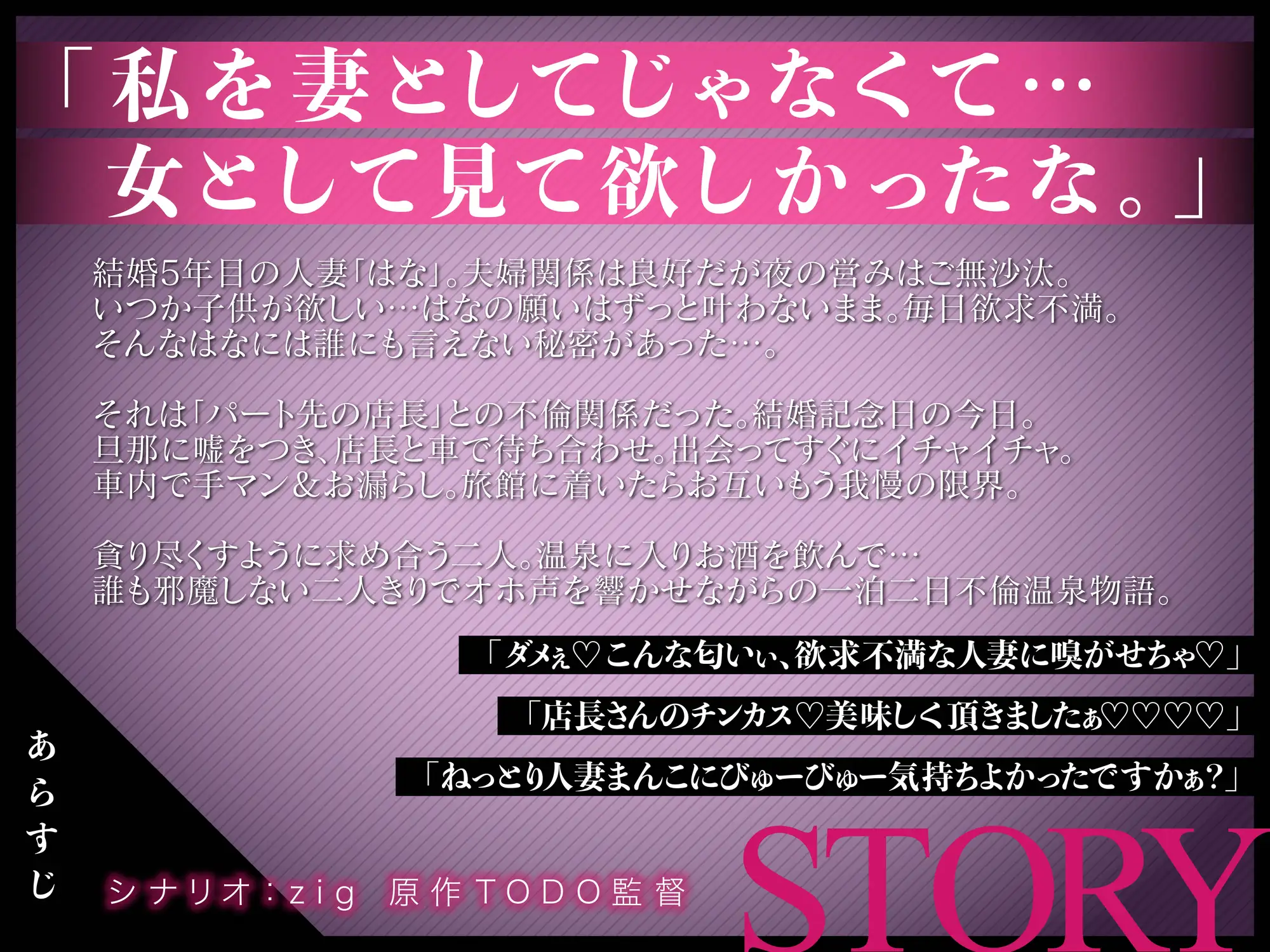 [アトリエTODO]いいなり不倫温泉～オホ声で媚び媚び1泊2日托卵NTR子作り旅行～【KU100】