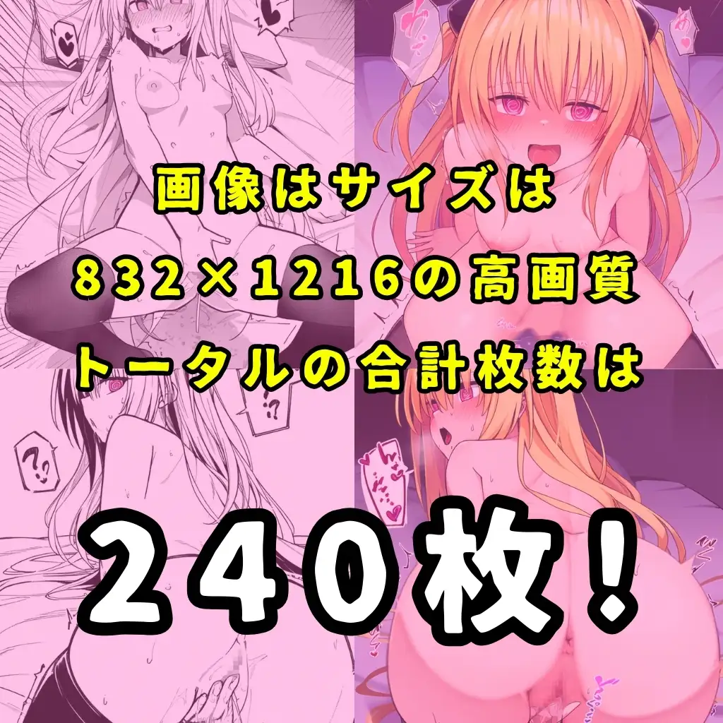 [えろわっぱ]某トラブル系恋愛コメディのヒロイン6人を謎の催○で強○オナニーさせてドロドロのグチョグチョになるまでイカせまくる本