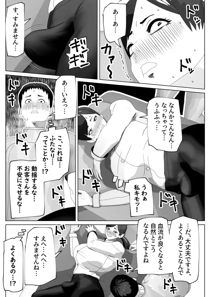 [bekobeko]おちんぽもほぐせます?