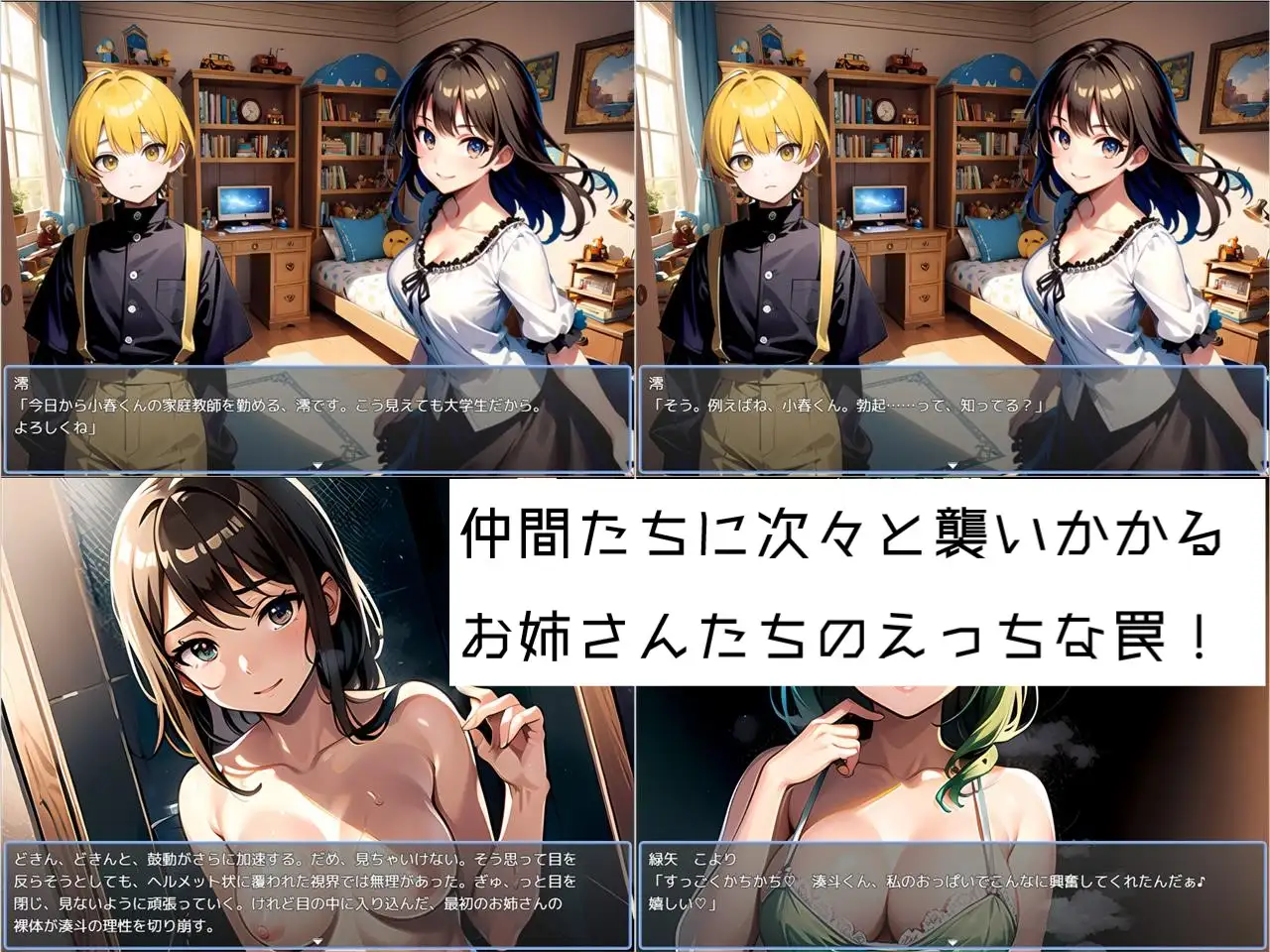 [Sister Museum]Cherry Hero Story!! えっちすると変身不能になる少年ヒーローの童貞が狙われる話