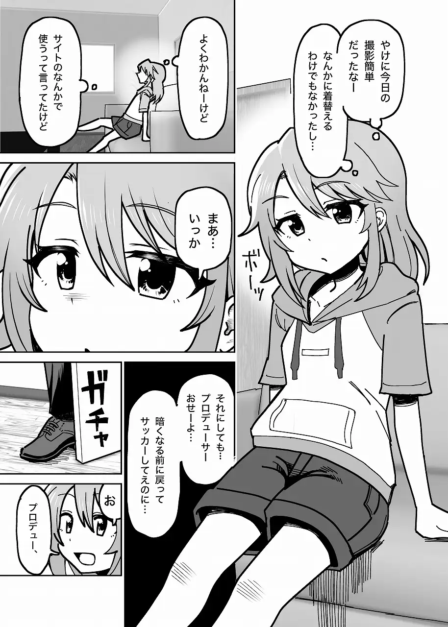 [まんじゅうこわい]リョウジョクユウ〇