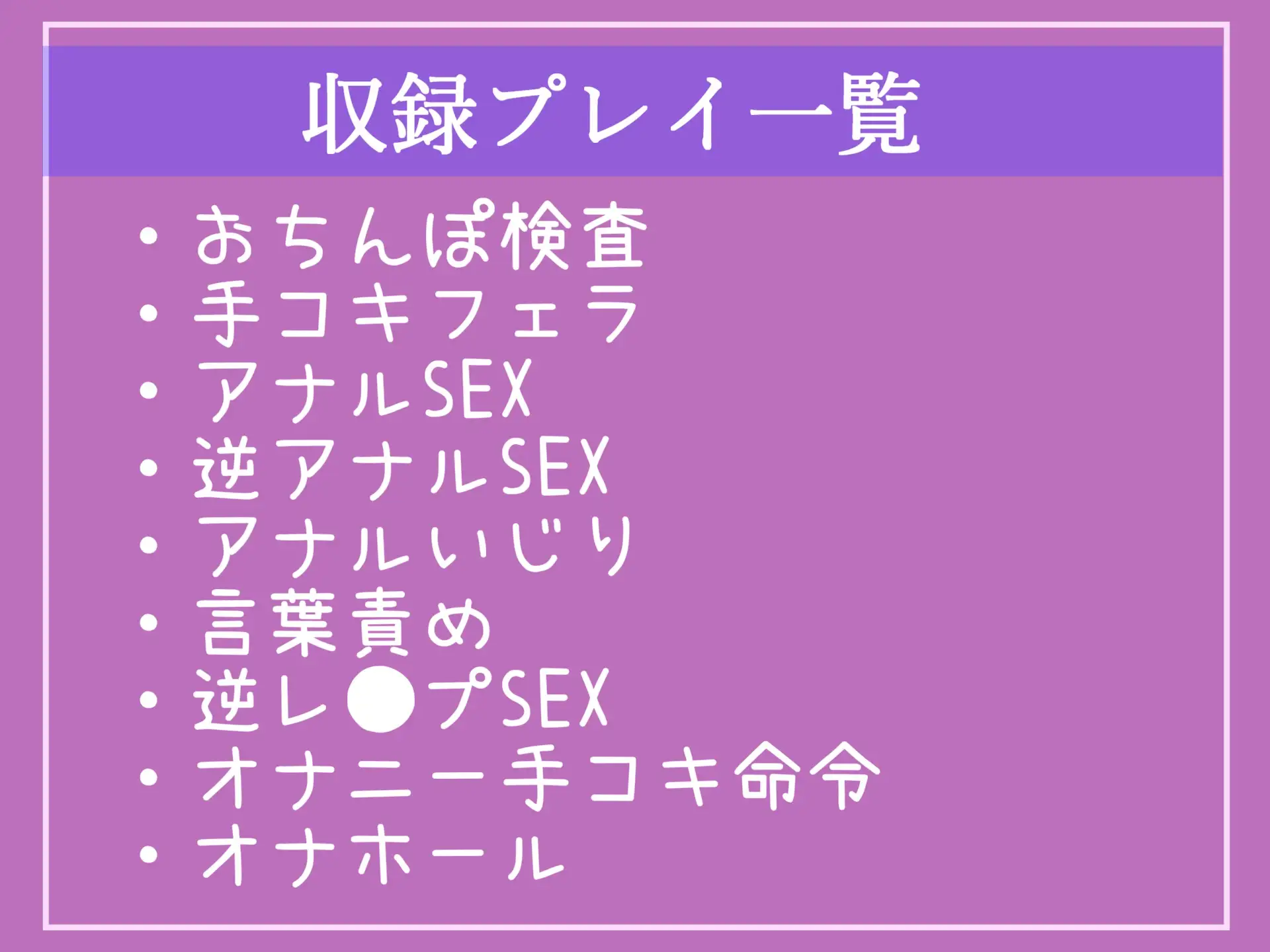 [いむらや]男性の精子が超貴重になった世界で、「逆レ○プ」されないと興奮しない変態M男がふたなり爆乳ナースにアナルがユルガバになるまで犯され搾精されてしまう。