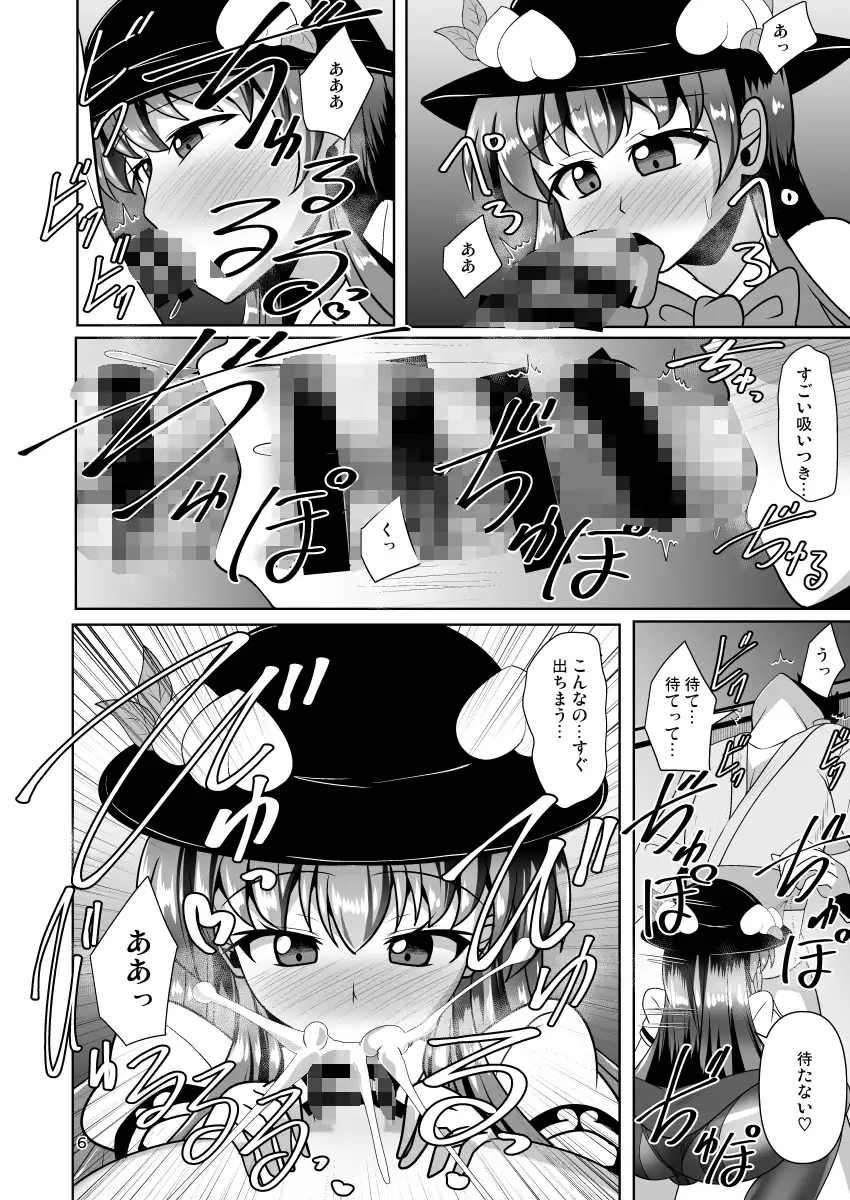 [Mebiusの環]モブくんのお尻で性欲処理するふたなり天子ちゃん