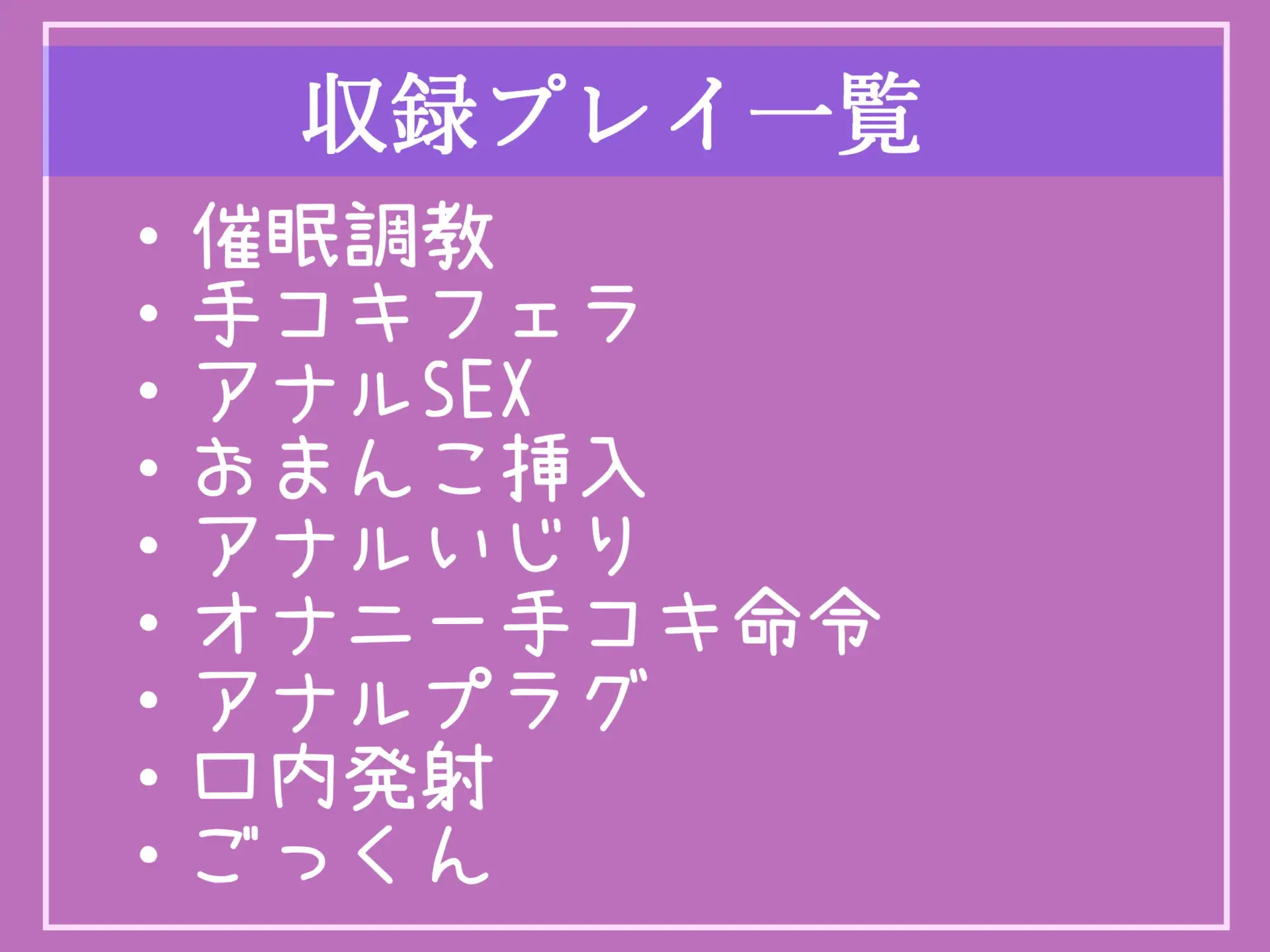 [しゅがーどろっぷ]「催○調教」あなたのくっさい精液飲ませてください...// 彼氏がいる学校のアイドルふたなり女子に「催○アプリ」を使ってアナルとおまんこの3穴調教寝取られSEX