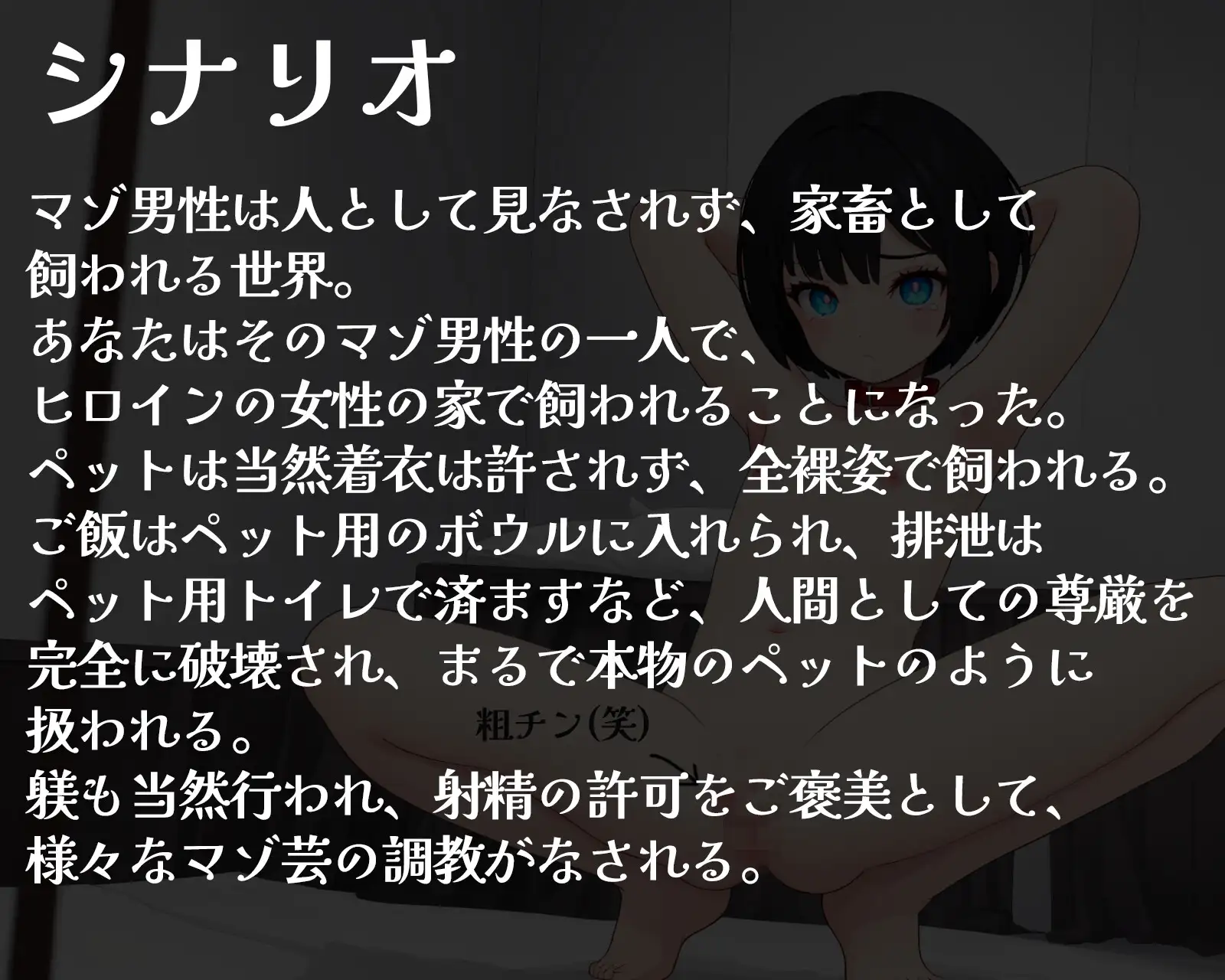 [変態マゾ研究所]今日から僕はマゾペット