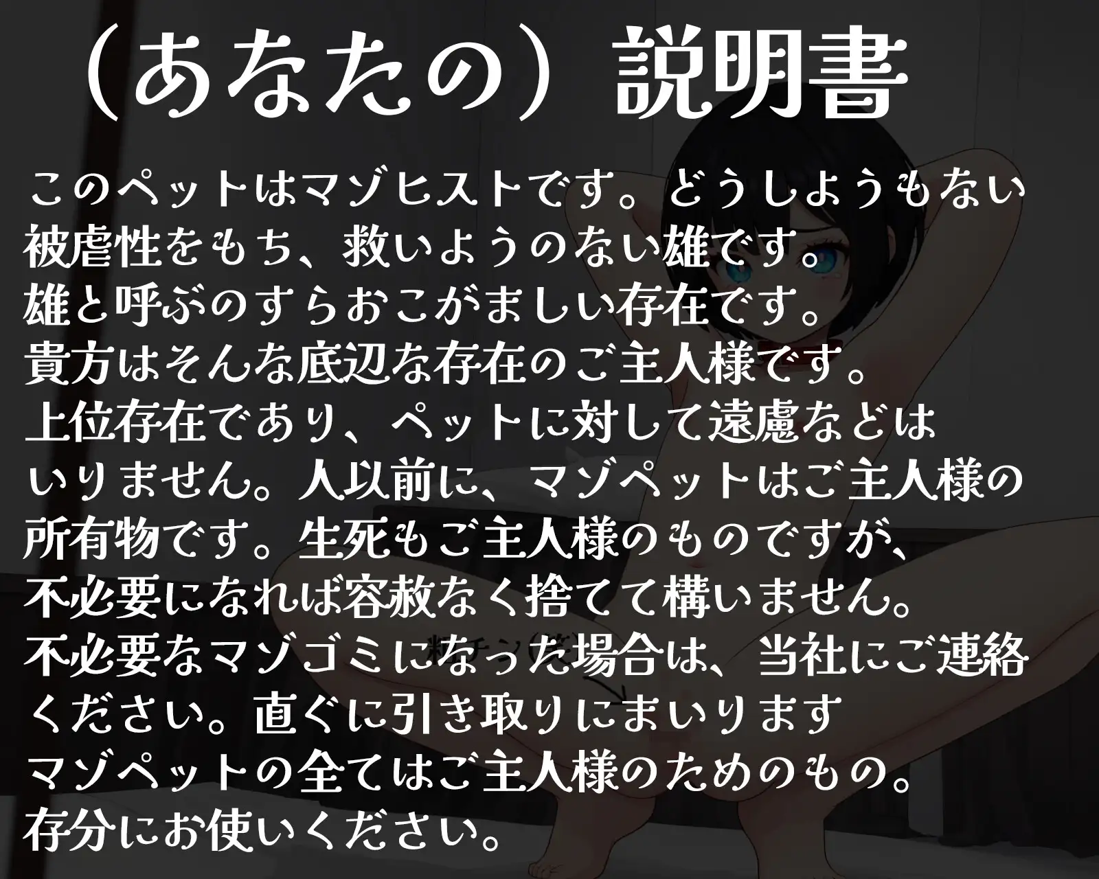 [変態マゾ研究所]今日から僕はマゾペット