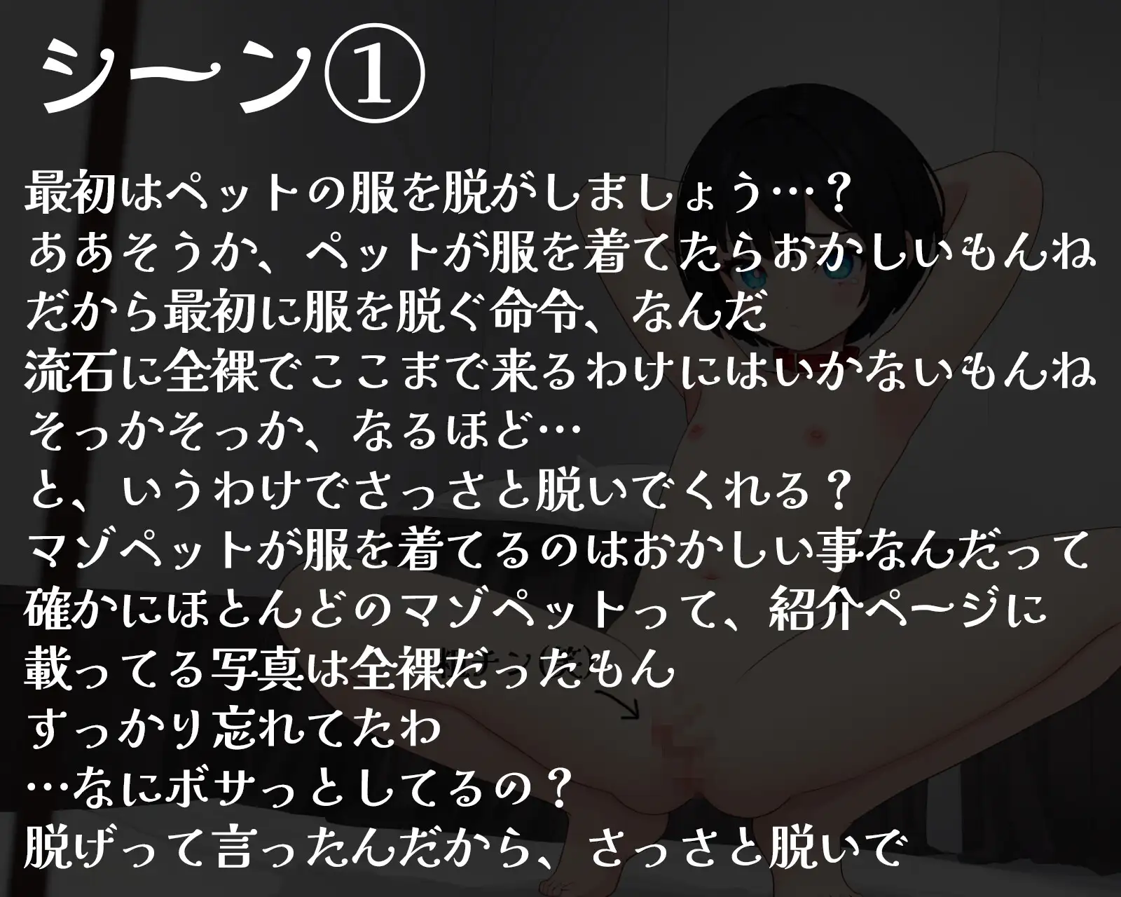 [変態マゾ研究所]今日から僕はマゾペット