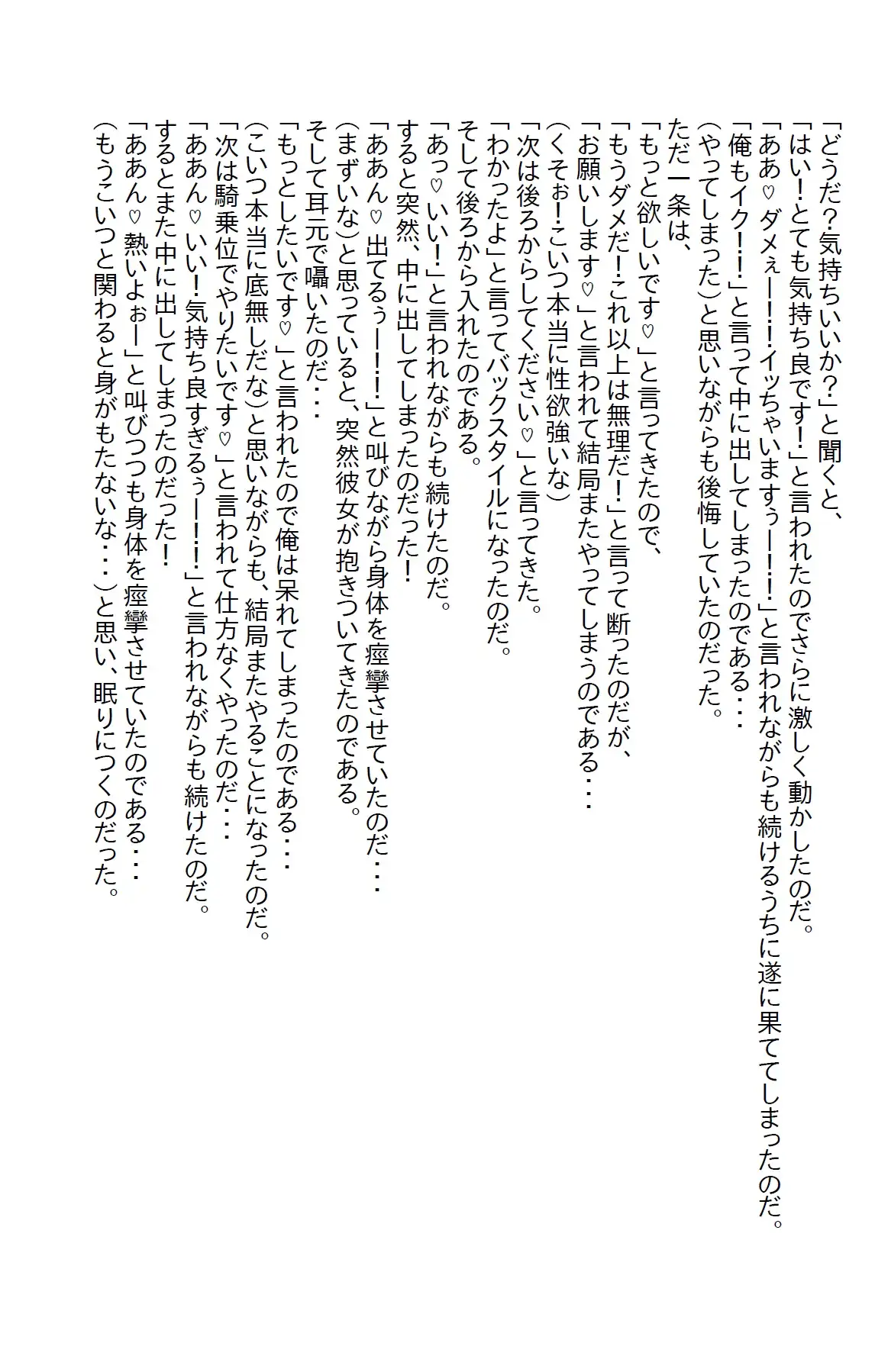 [さのぞう]柔道部新任コーチの俺が全国制覇をしている女子部主将と戦った結果