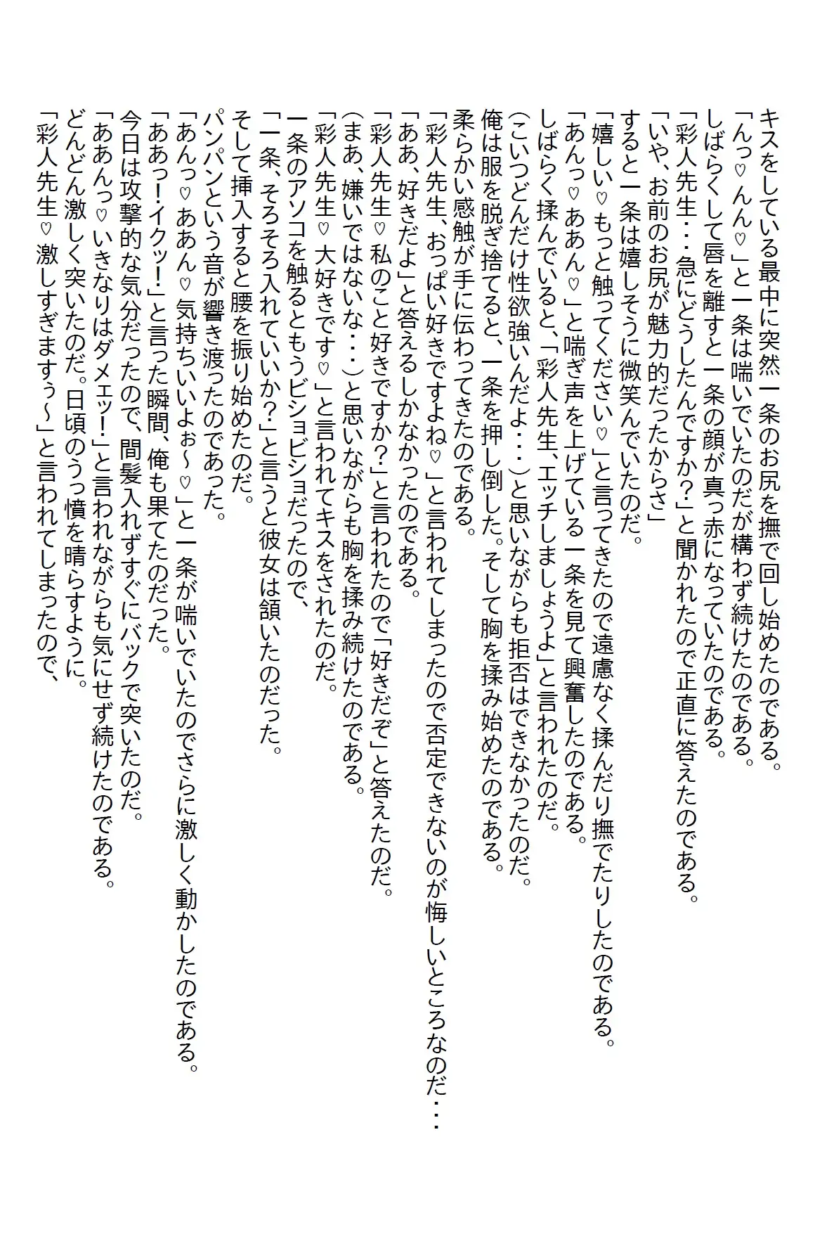 [さのぞう]柔道部新任コーチの俺が全国制覇をしている女子部主将と戦った結果