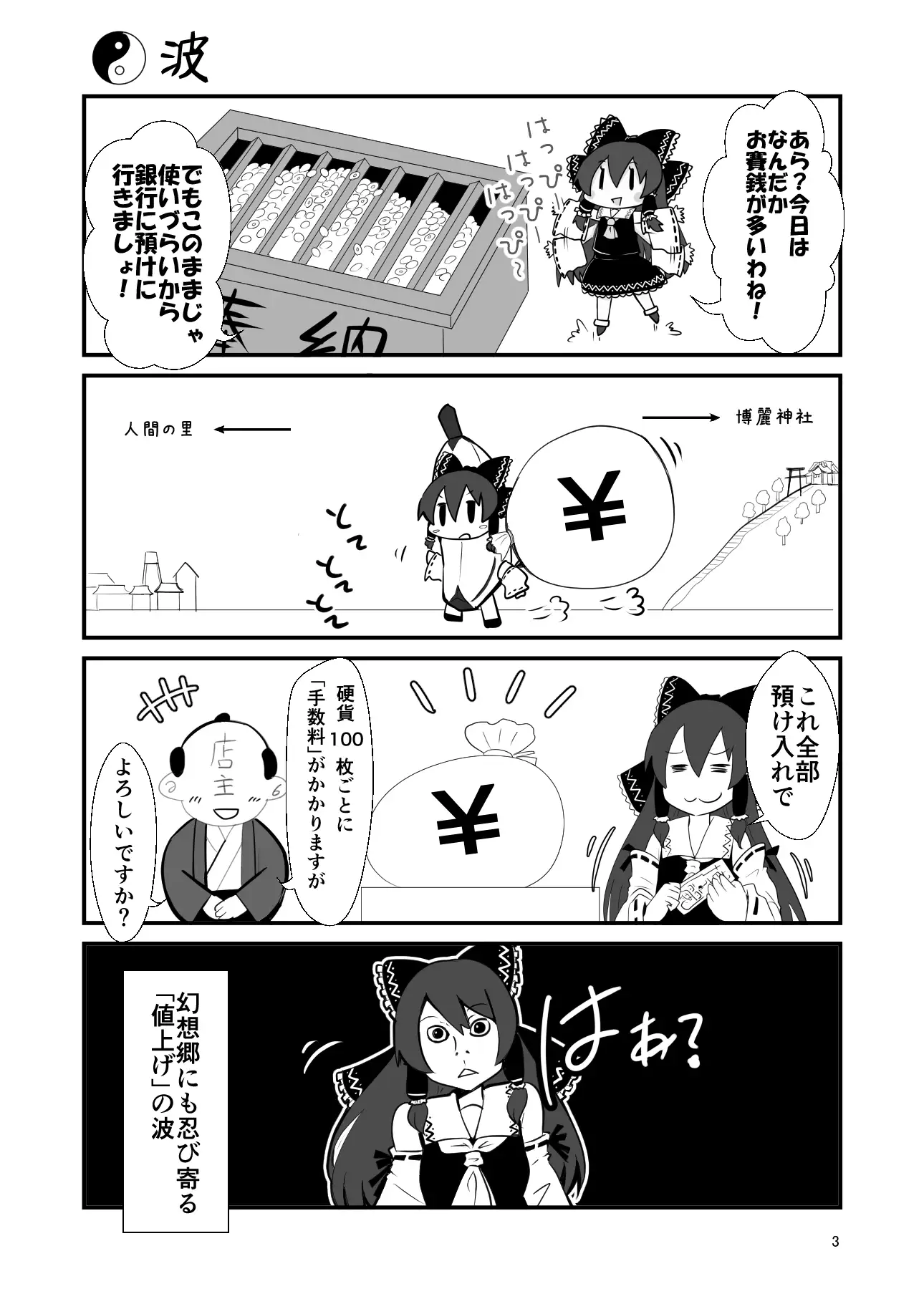 [さといも牧場]みこミーム