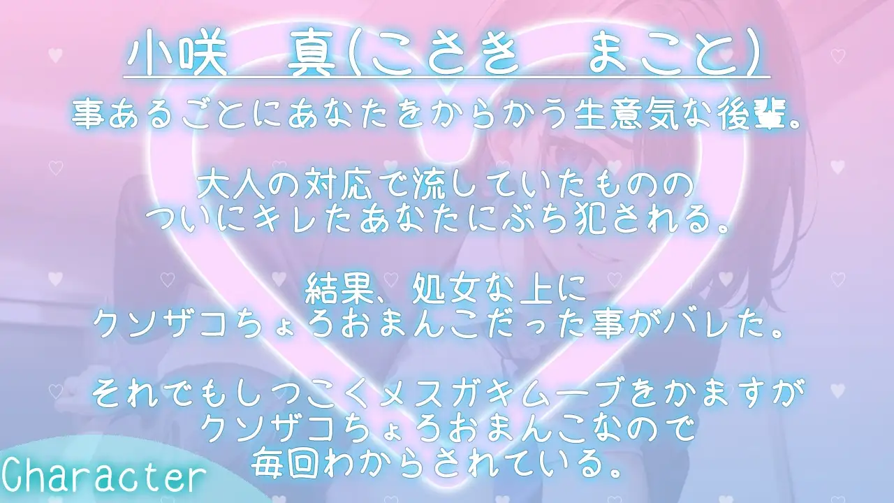 [くーるぼーいっす]生意気ボーイッシュな後輩とオホ声わからせセックス三番勝負～クソザコ童貞先輩の腰へコにボクが負けるわけないですよね～