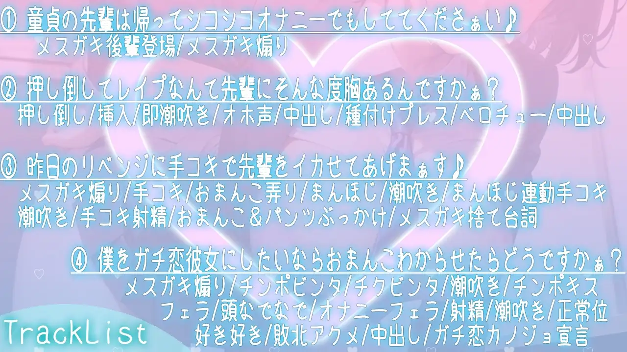 [くーるぼーいっす]生意気ボーイッシュな後輩とオホ声わからせセックス三番勝負～クソザコ童貞先輩の腰へコにボクが負けるわけないですよね～