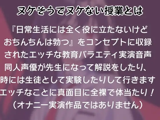 [ぬき処・ぬく美屋]姫宮ぬく美のヌケそうでヌケない授業❗1限目四十八手実演