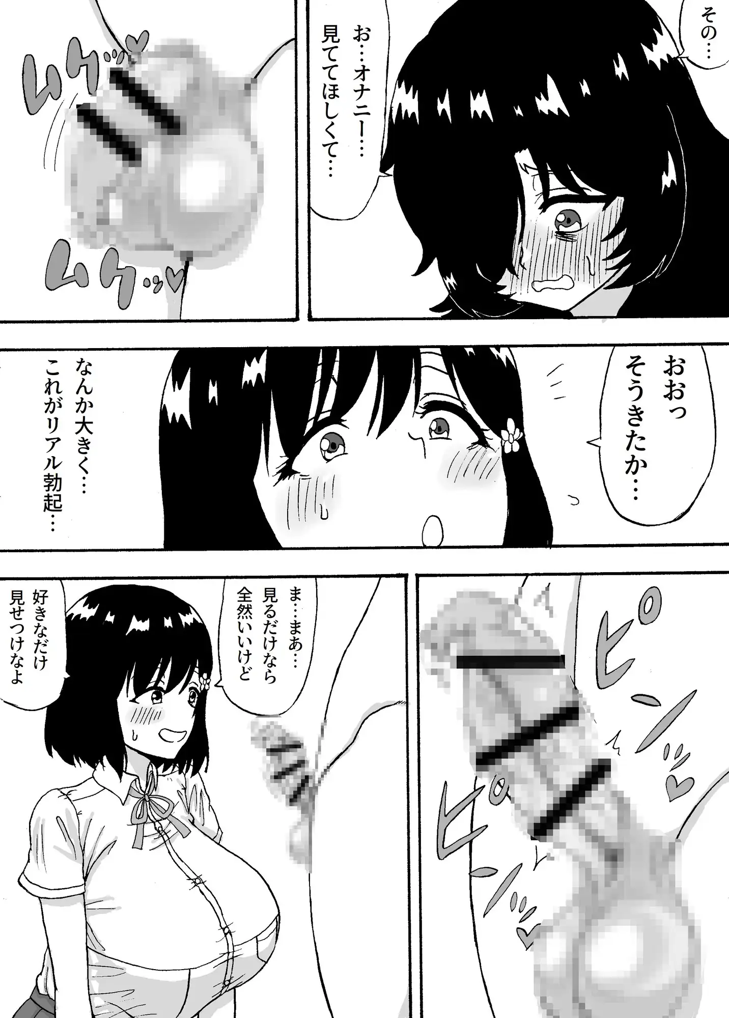 [忘れそうな名前]オナニーみてて