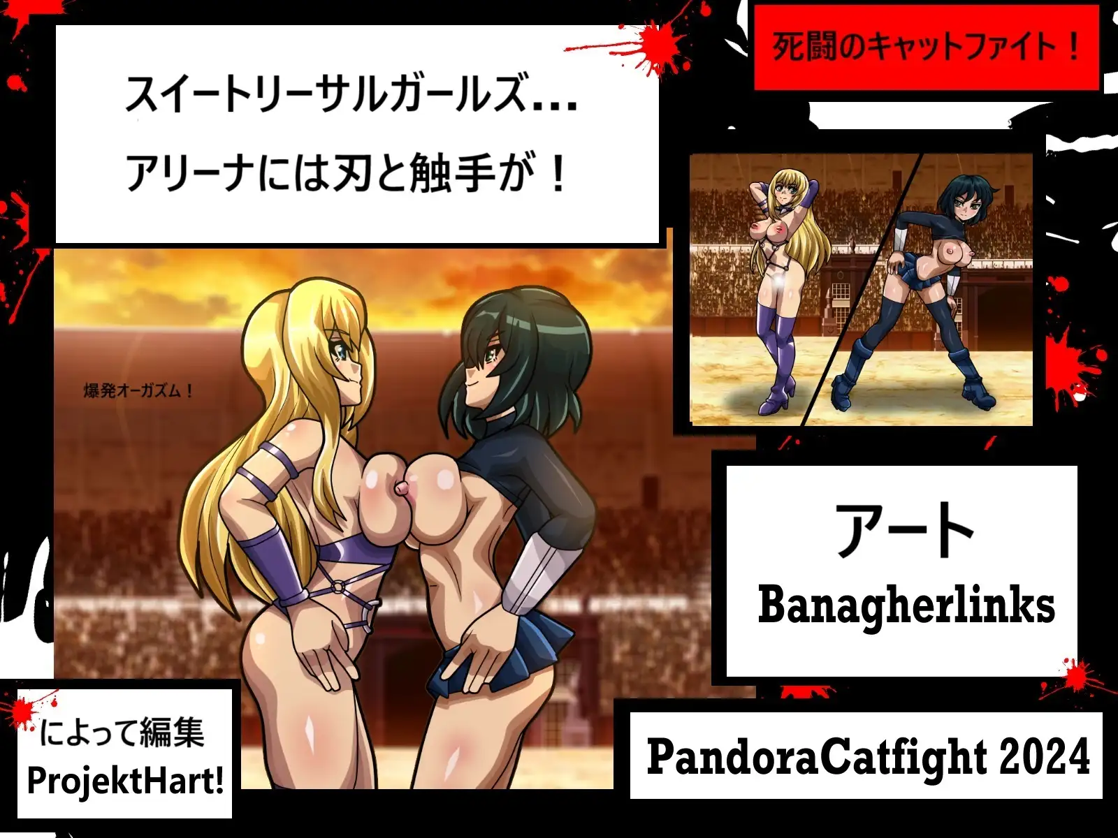 [PandoraCatfight]スイートリーサルガールズ… アリーナには刃と触手が!