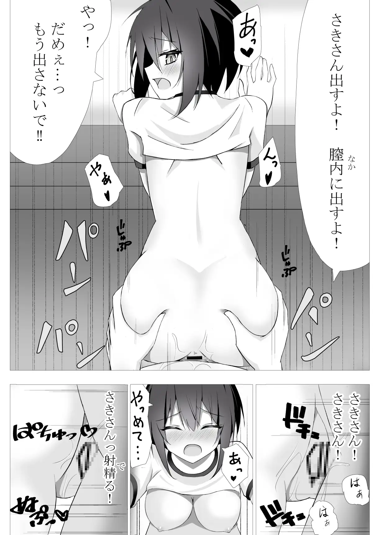 [ノーデンフェルト]こんな娘と二人きりになったら僕はもう…っ