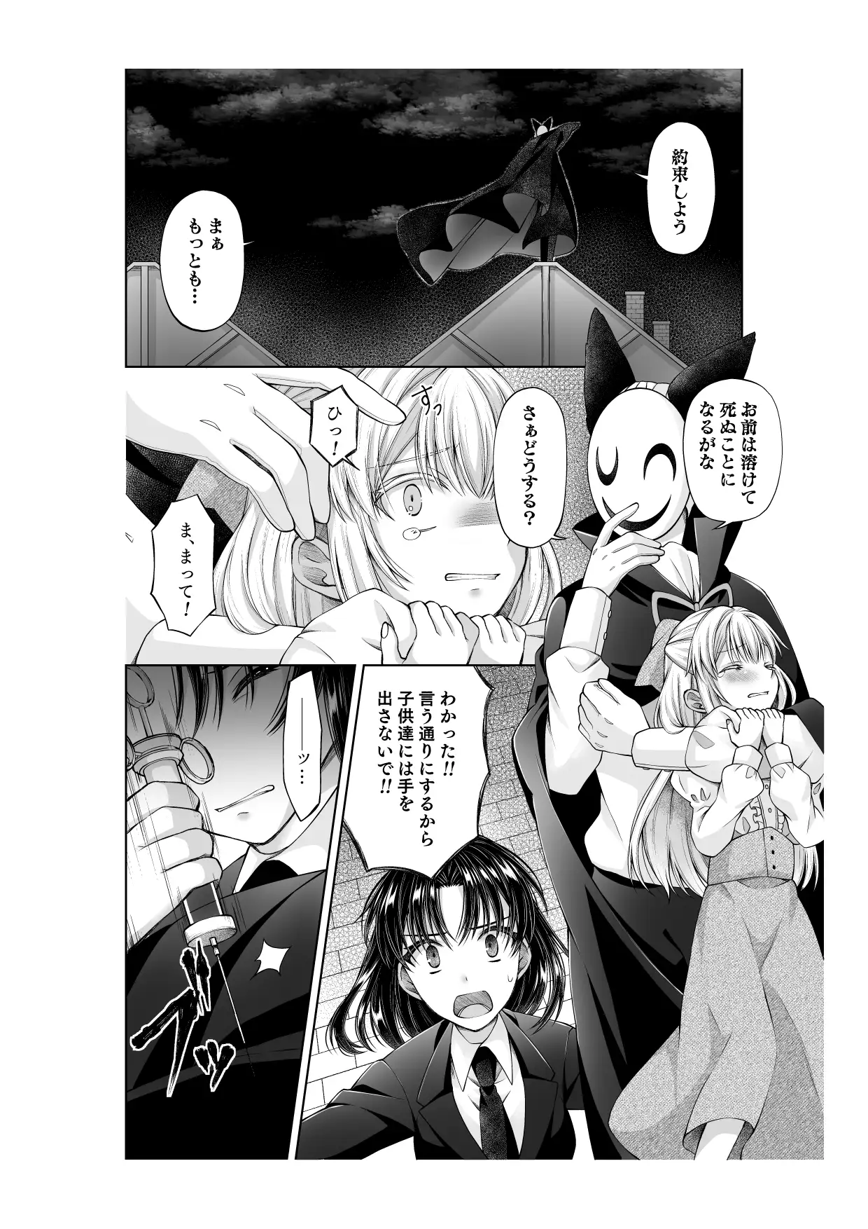 [OPQモール]【縮小化漫画】アリス4の観察記録