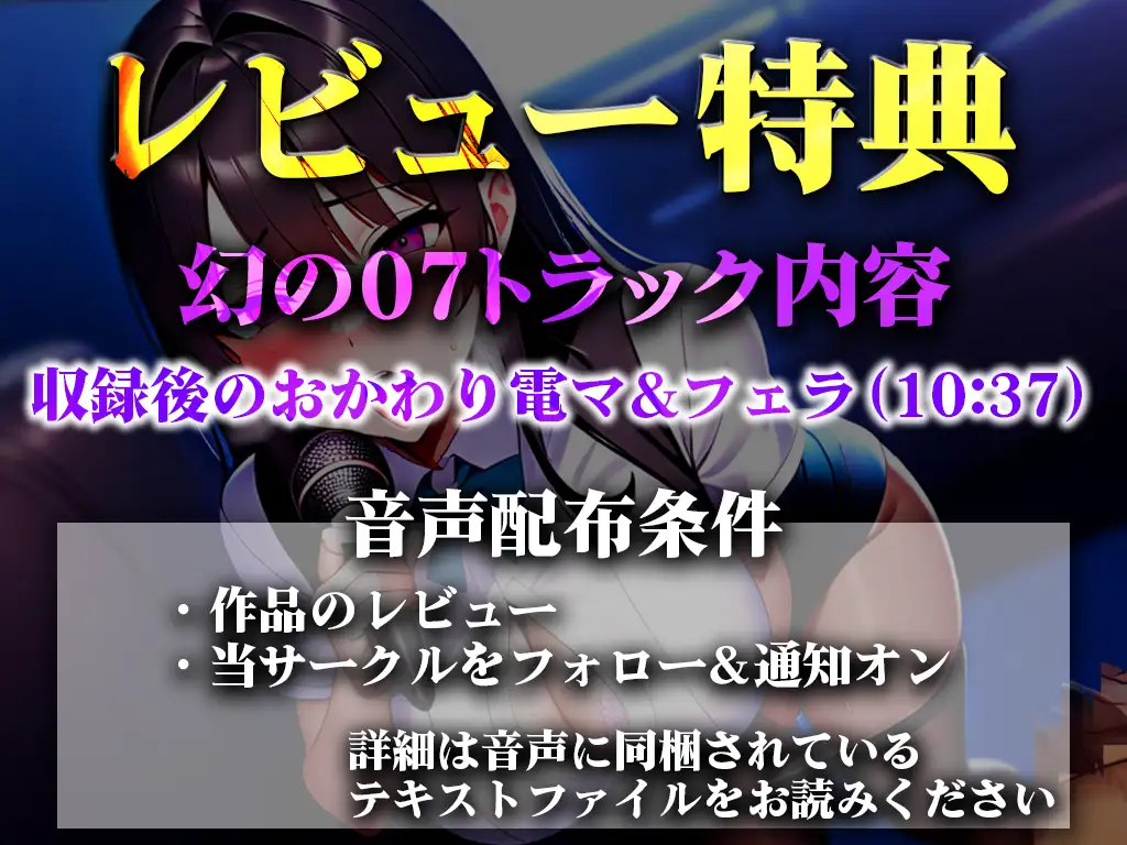 [キャンディタフト]【オホ声が我慢できないカラオケ店員】お姉さんバイトリーダーが深夜の空室で「歌うだけじゃ満足できなくなるよぉ!!」【電マバイブカラオケ】