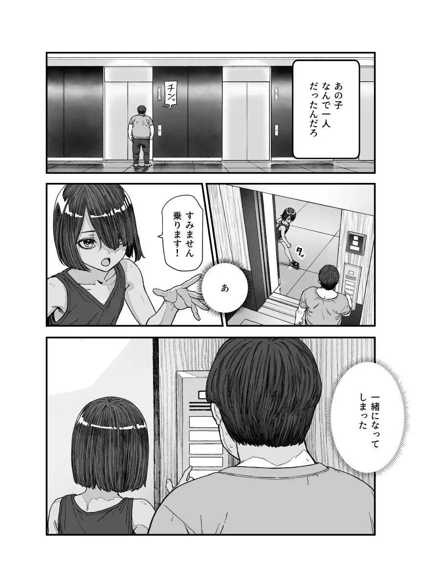 [にゅう工房]旅先で仲良くなった子が男と思ってたら女の子だった件!!EX