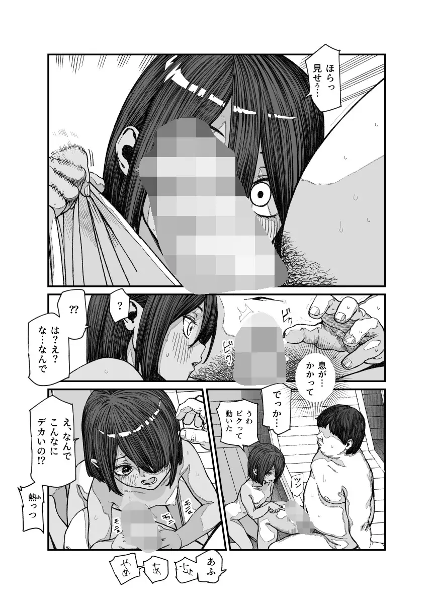 [にゅう工房]旅先で仲良くなった子が男と思ってたら女の子だった件!!EX