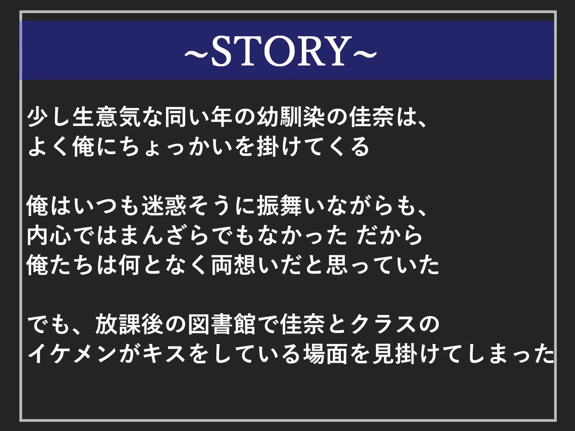 [しゅがーどろっぷ]アナルと童貞ち●ぽを責められながら、真っ白で濃くてくっさいくっさいザーメン出しなさいっ!! 生意気な幼馴染ふたなり女子に毎日放課後の教室で犯される学園性活。