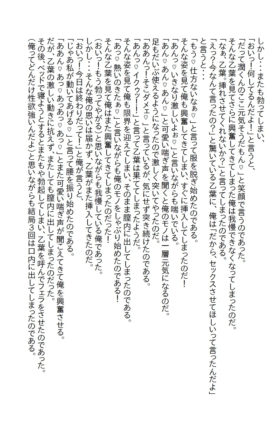 [さのぞう]担当看護師が『エロさが物足りない』という理由でフラれた元カノだった