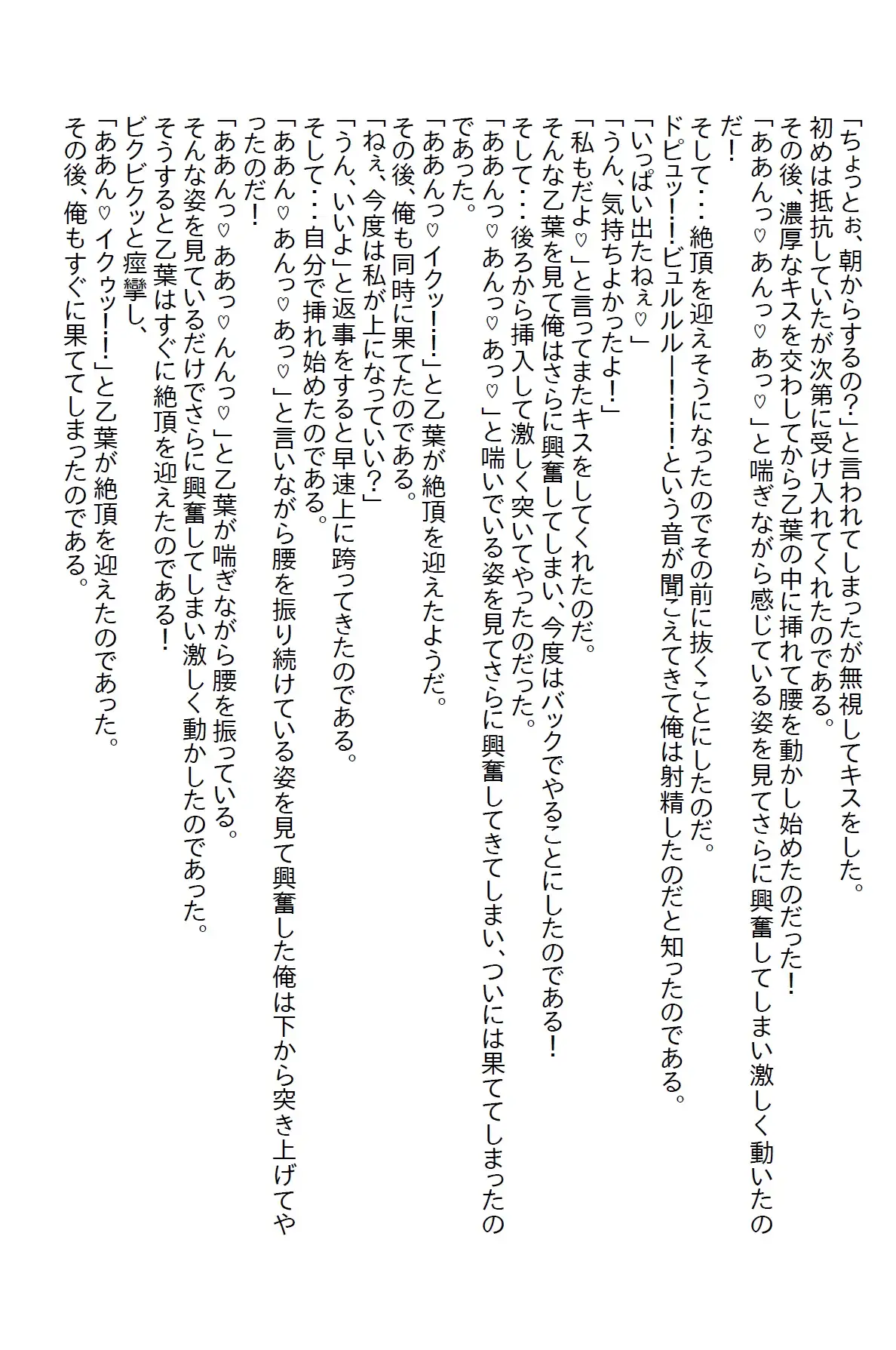 [さのぞう]担当看護師が『エロさが物足りない』という理由でフラれた元カノだった