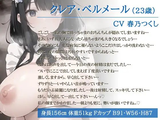 [巨乳大好き屋]ドスケベ爆乳メイドはド変態ご主人様の性欲処理をしてあげたい～無表情メイドの孕ませご奉仕性活～【抱き枕推奨/ファンタジー/中出し】