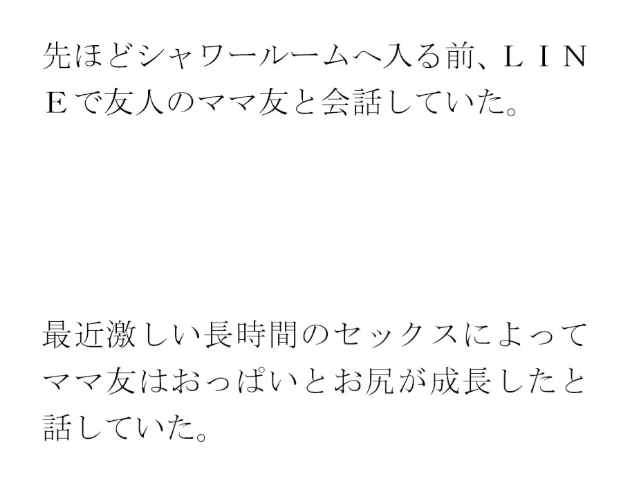 [逢瀬のひび]お尻が小さくてエッチな義母と洋服屋 そしてそのあと街のショッピングモールへ