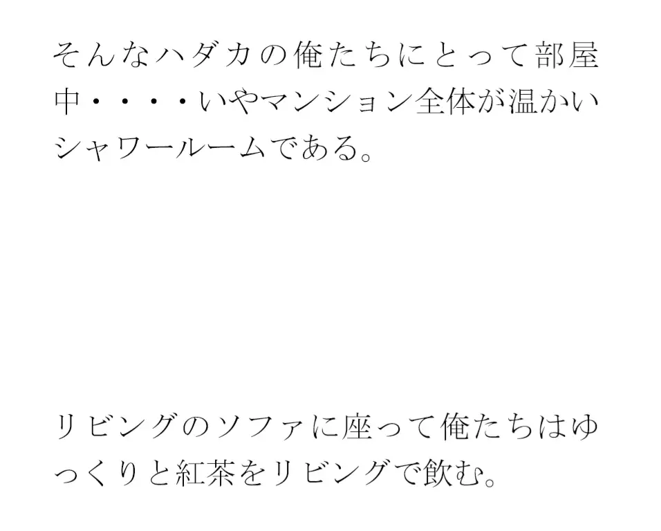 [逢瀬のひび]お尻が小さくてエッチな義母と洋服屋 そしてそのあと街のショッピングモールへ