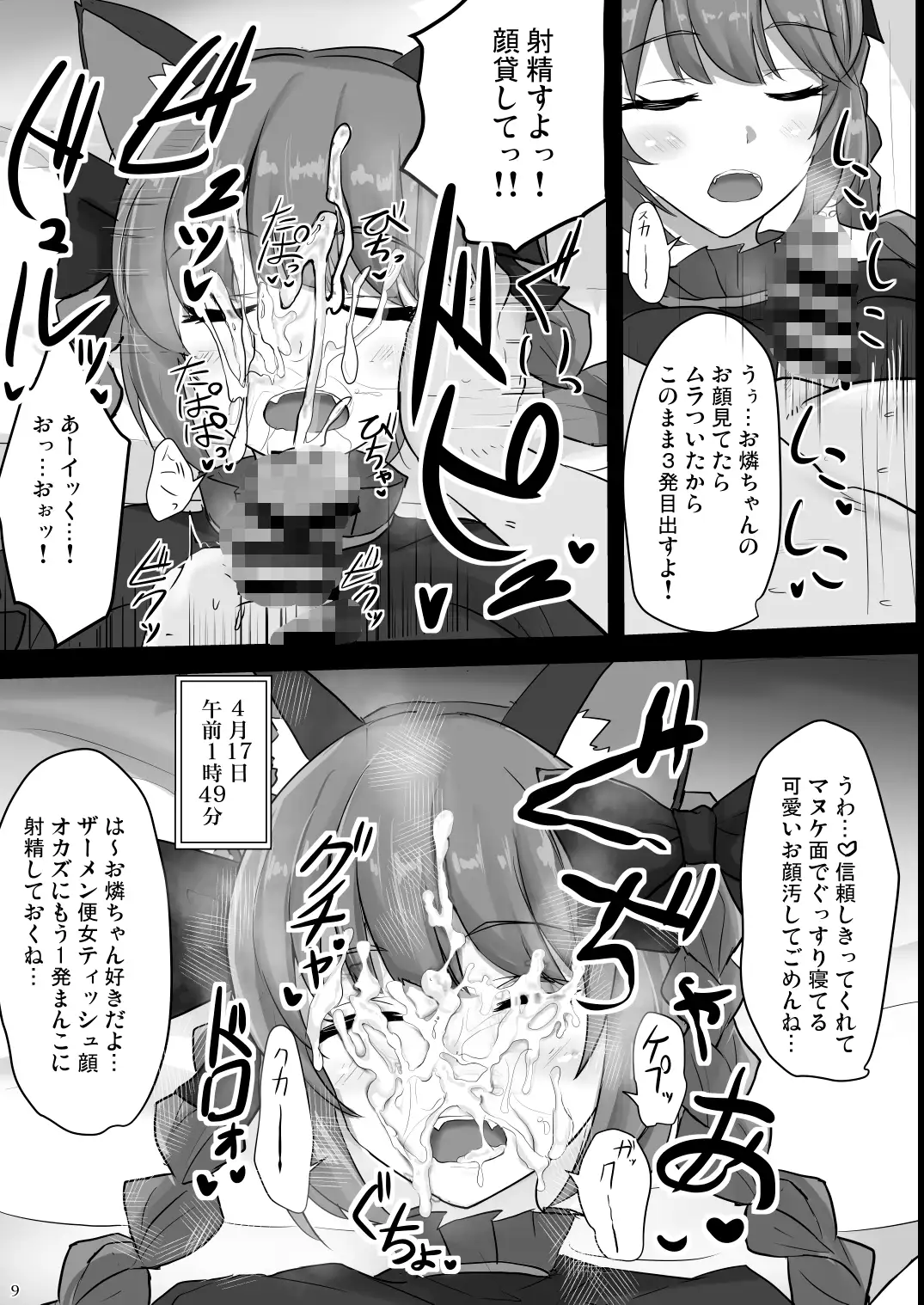 [白銀木犀]地霊殿睡眠○記録 vol.2