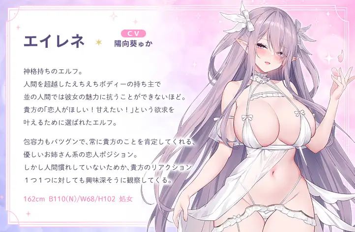 [青春×フェティシズム]エルフパラダイス～ようこそ♪身も心も癒やし尽くすムチえちエルフの理想郷へ～