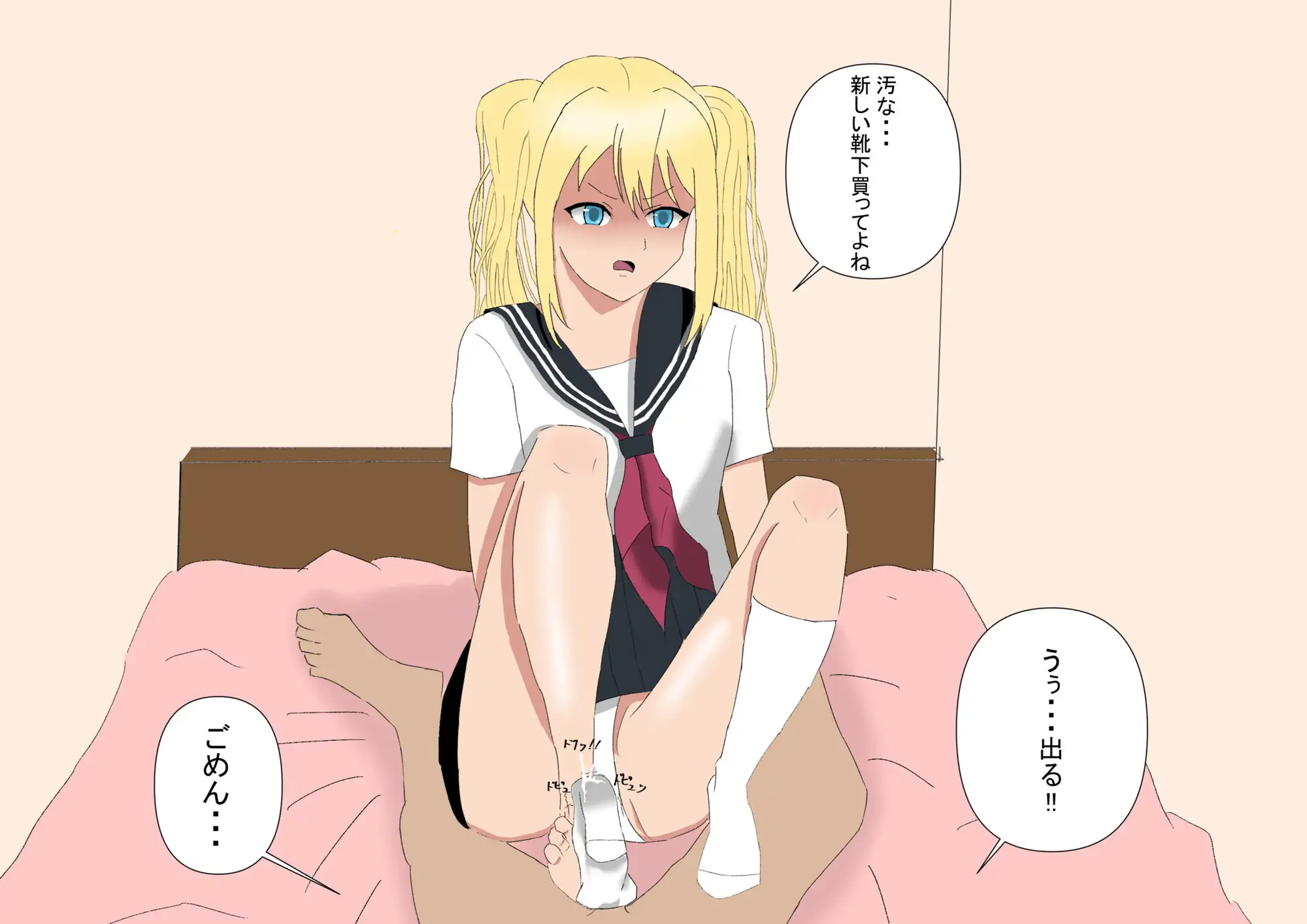 [ゆーじろー]彼女に靴下コキしてもらったらどんどんSになってしまった