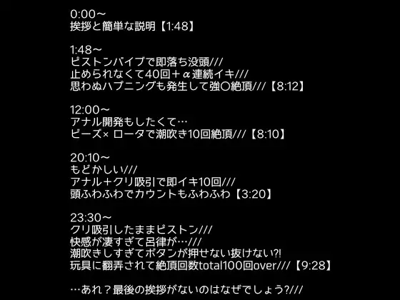 [アルギュロスの寝室]【1日100回絶頂ノルマ×10日間チャレンジ】4日目:ピストンバイブで100回超大絶頂!!途中アナルとクリも