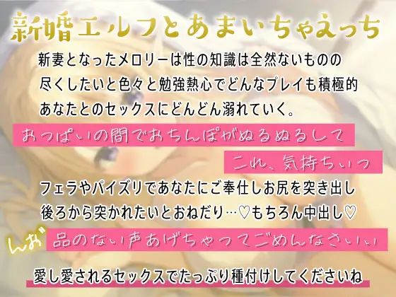 [しゅーてぃんぐすたぁ]あなたのことが大好きなどすけべ爆乳エルフと孕ませ新婚性活