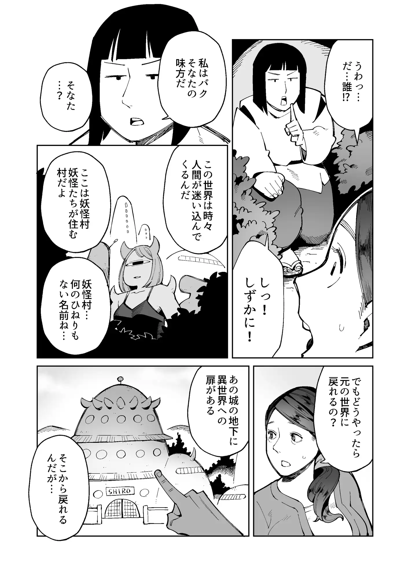 [エキセントリック鳩美]【WAM】異世界で魔物たちにボディペイントした姿で犯される奥様