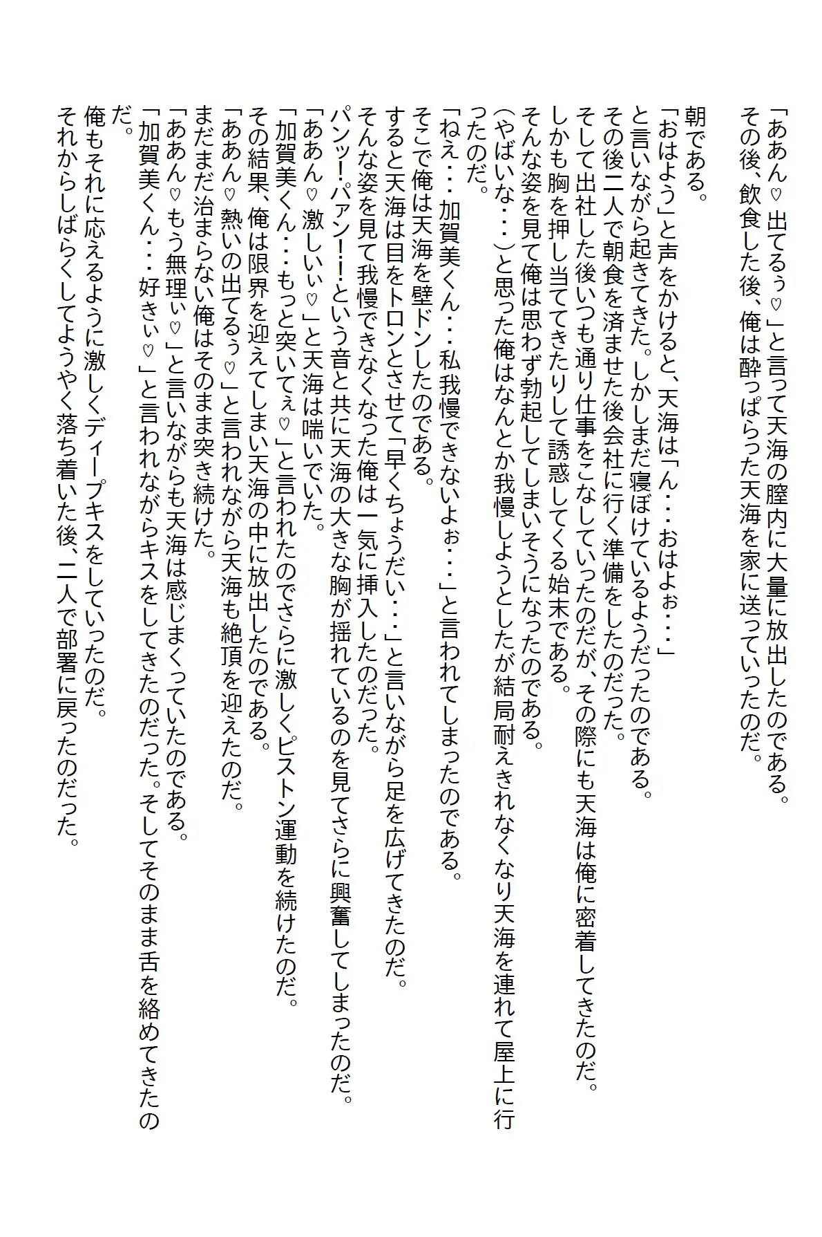 [さのぞう]俺の陸上競技の選手生命は絶たれたが、代わりにエロい彼女ができた