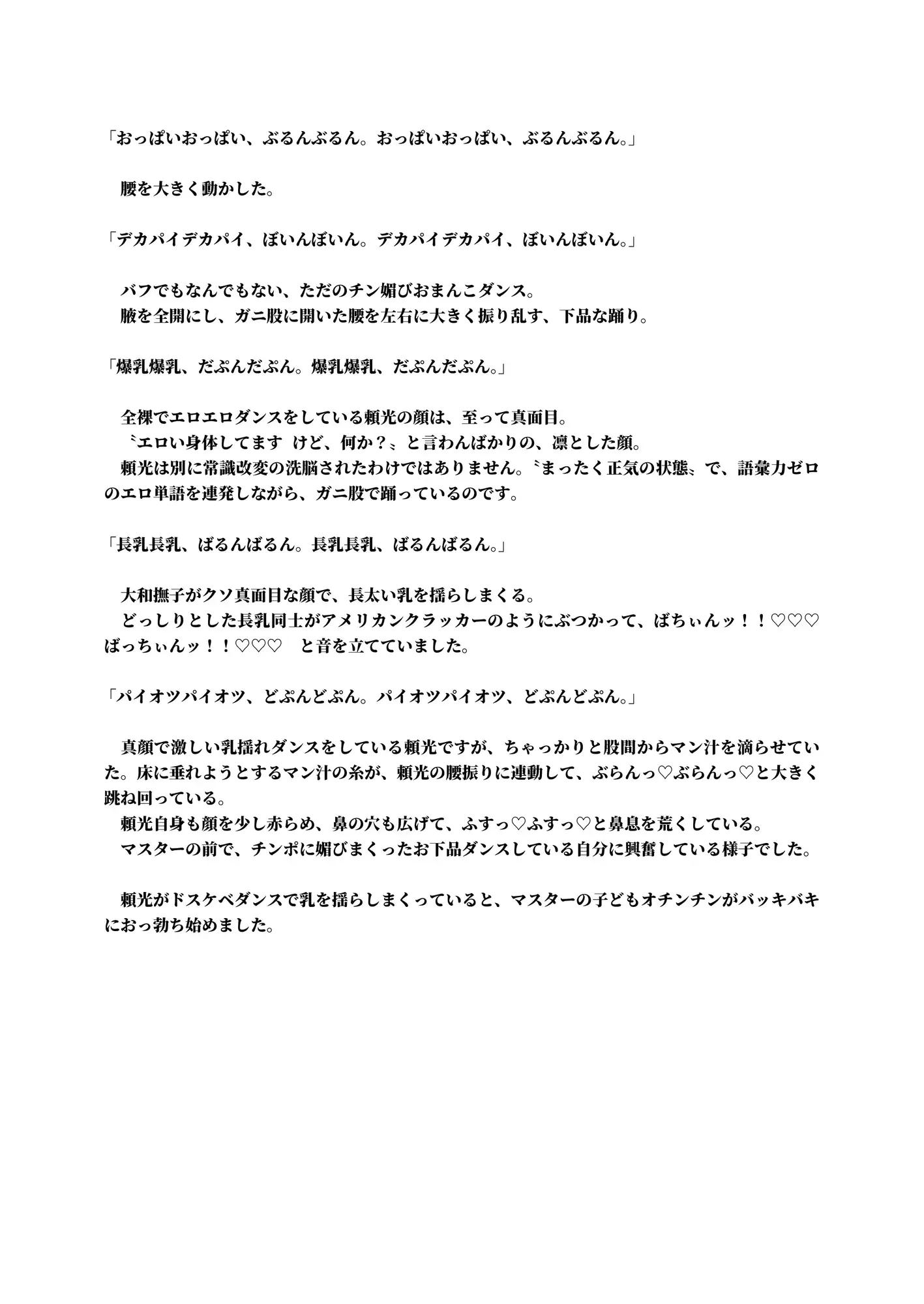 [07VD]ナイチンゲールの記録・頼光ママがショタマスターにド下品性教育