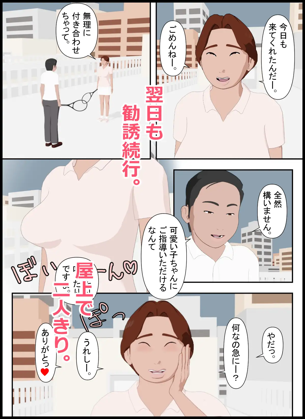 [ふわふワークス]しこし高校19