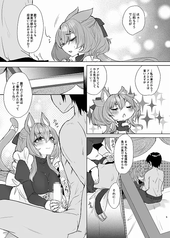 [ぬこきゅうまみれ]猫さんはご奉仕したい