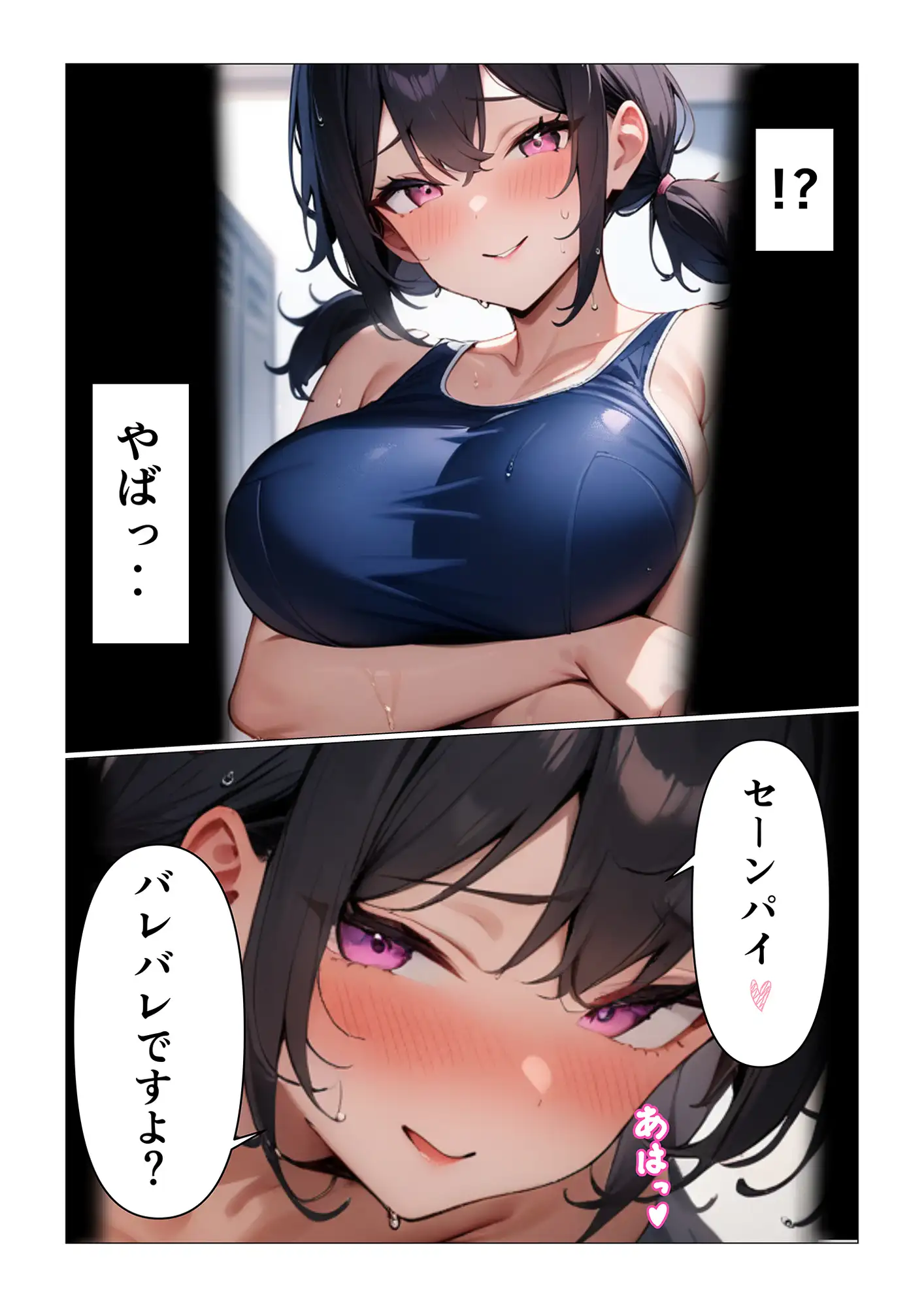 [くろくろキャノン]水泳部の生意気後輩が巨乳過ぎてオレのチンポがヤバい件