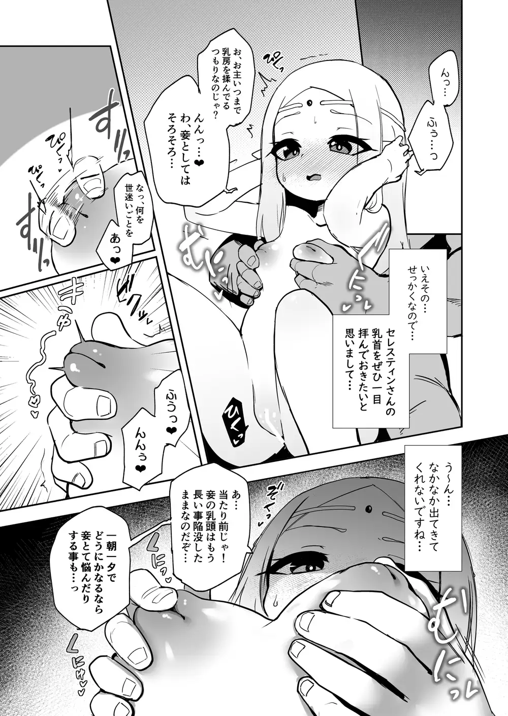 [数の子亭]エルフの国の種牡馬