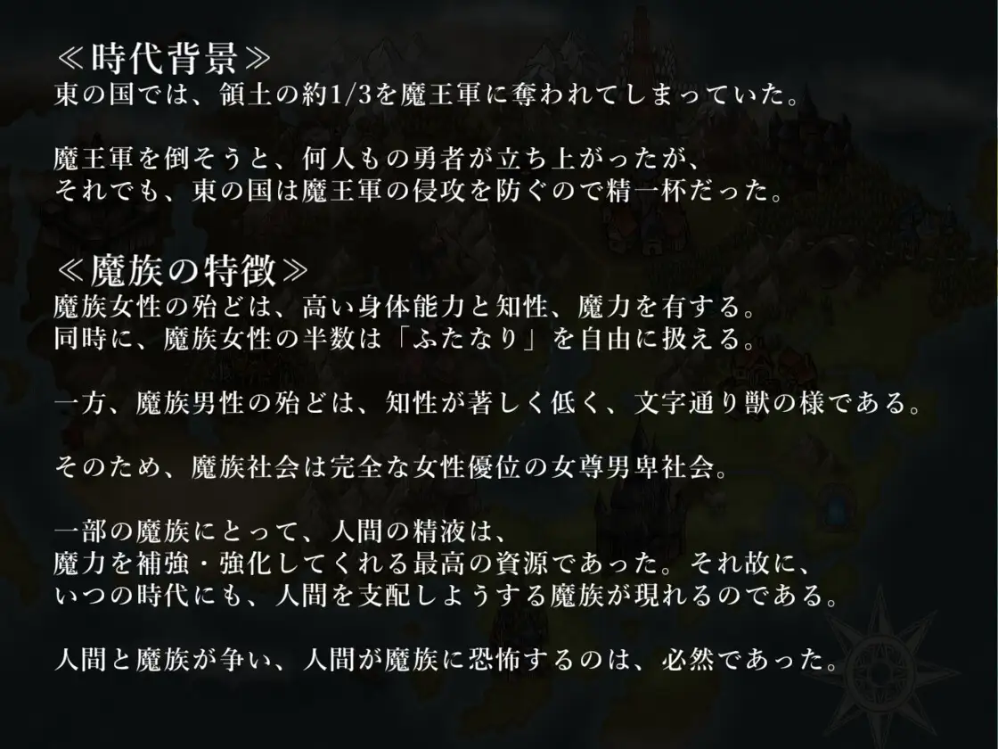 [ほろえろ]【オナホ搾精/オナサポ】搾精牧場-ふたなりサキュバスに捕まって精液搾り取られちゃう-