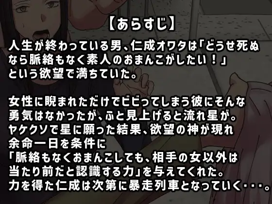 [ちょっとB専]【フルカラー版】脈絡もなくおまんこさせていただきます