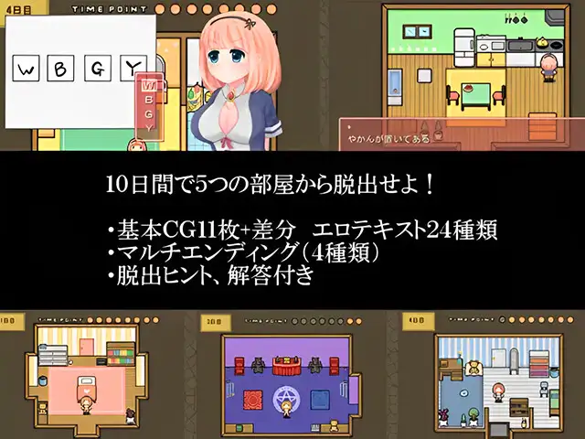 [名も無き人]謎の部屋に 閉じ込められた少女