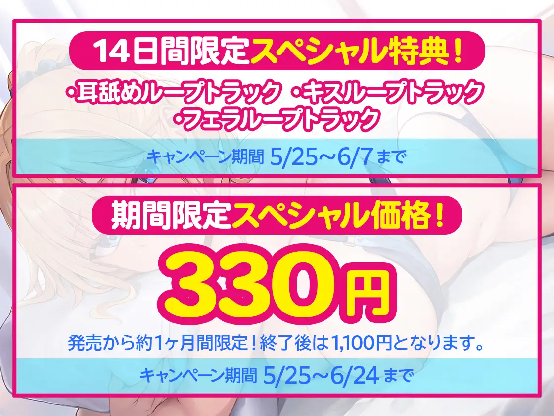 [あぶそりゅ～と]【期間限定330円/6/7(金)まで限定トラック付き】幼馴染ギャルのおしかけえっち