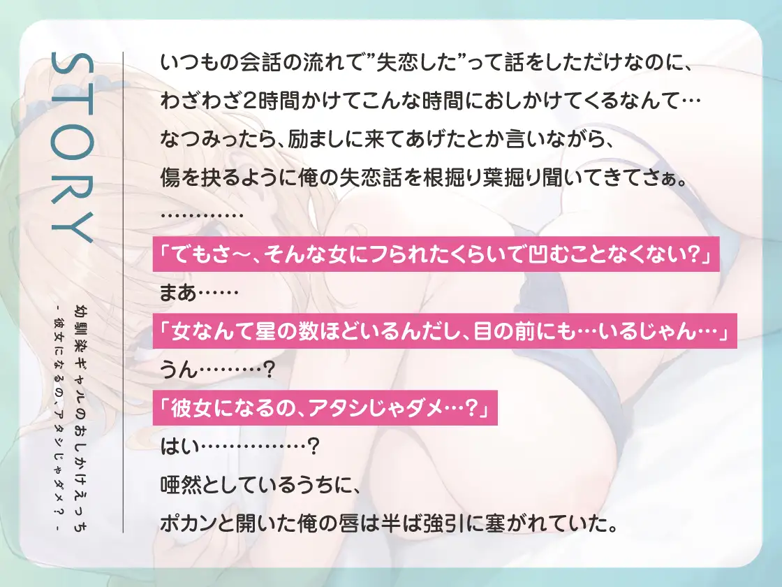 [あぶそりゅ～と]【期間限定330円/6/7(金)まで限定トラック付き】幼馴染ギャルのおしかけえっち