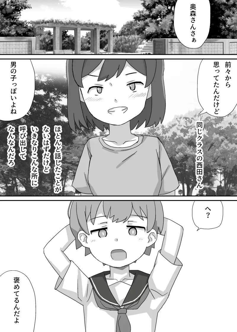 [まんまるめがね]涼香は性転換して同級生にむしゃぶり尽くされる